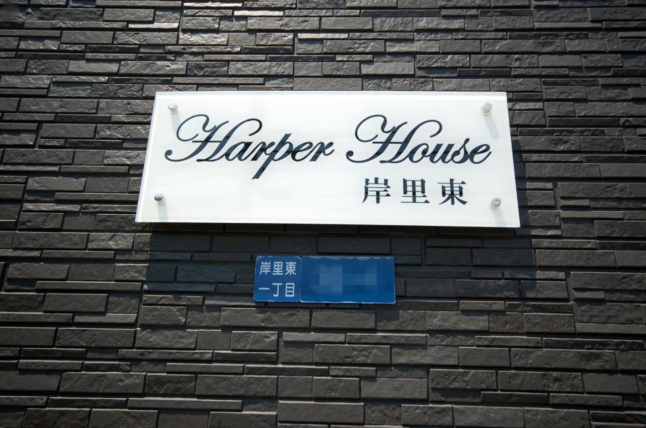Hotel Harper House Ōsaka Exterior foto